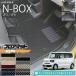 n-box �t���A�}�b�g DX�V���[�Y jf5 jf6 �z���_ nbox ��p �ԗp�A�N�Z�T���[ �J�[�}�b�g �J�X�^�� �ԗp�i �����p�[�c