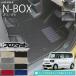 n-box �t���A�}�b�g LX�V���[�Y jf5 jf6 �z���_ nbox ��p �ԗp�A�N�Z�T���[ �J�[�}�b�g �J�X�^�� �ԗp�i �����p�[�c