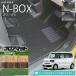 n-box �t���A�}�b�g NA�V���[�Y jf5 jf6 �z���_ nbox ��p �ԗp�A�N�Z�T���[ �J�[�}�b�g �J�X�^�� �ԗp�i �����p�[�c