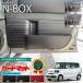 n-box jf5 jf6 �z���_ nbox ��p �K�[�h�}�b�g �L�b�N�K�[�h �t�����g�h�A�g�����p 2���g �ԗp�A�N�Z�T���[ �J�X�^�� �ԗp�i �����p�[�c