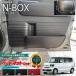 n-box jf5 jf6 �z���_ nbox ��p �K�[�h�}�b�g�Z�b�g �L�b�N�K�[�h �t�����g�h�A�g���� ���A�h�A�g�����p 4���g �A�N�Z�T���[ �J�X�^�� �ԗp�i �����p�[�c
