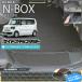 n-box �T�C�h�X�e�b�v�}�b�g ���o�[�V���[�Y jf5 jf6 �z���_ nbox ��p �ԗp�A�N�Z�T���[ �X�e�b�v�}�b�g �J�X�^�� �ԗp�i �����p�[�c