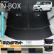 n-box ���Q�b�W�}�b�g DX�V���[�Y jf5 jf6 �z���_ nbox ��p �ԗp�A�N�Z�T���[ �g�����N�}�b�g �J�X�^�� �ԗp�i �����p�[�c
