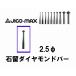 JICO-MAXʥαɥС 2.5 