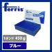 ferris( Ferrie s) block wax blue 1 pound 