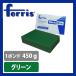 ferris( Ferrie s) block wax green 1 pound 