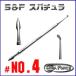 S&amp;F(si- force ) spatula #4-9