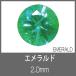  emerald RD 2.0mm S-GEM