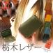  Tochigi кожа чехол для ключей "умный" ключ мужской женский натуральная кожа телячья кожа кожа застежка-молния 