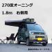 [YAKIMA] Major автомобиль ti-270 правая сторона 1.8M 270 раз навес 