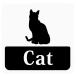 Cat [ кошка ] Square Type автомобильный стикер ( магнит ) (9.9cm×10.5cm) q08