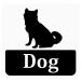 Dog [. собака ] Square Type автомобильный стикер ( магнит ) q12