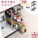  sink under sliding rack shelves 3 step width 15cm crevice storage stainless steel shelves ( kitchen moveable shelves . three article made in Japan )
