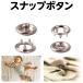  кнопка кнопка-застежка 10mm 11mm серебряный american крюк кольцо зажим 100 комплект комплект 