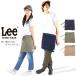 Lee apron Short apron all season double pocket stretch men's & lady's LCK79005 LCK79011