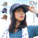 . . стиль шляпа Casquette с изнанки флис уголок имеется сельское хозяйство садоводство NS-873 (1 листов до кошка pohs соответствует )