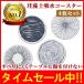 �R�[�X�^�[ �]���y �A�X�x�X�g�����ς� �S���Z�b�g �k���� ������� �����f�U�C�� ���H ����~�� �L�b�`��