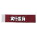 TOMAC(�g�}�b�N) �C�x���g�r�͎��s�ψ� WAE-14 9�~40?
