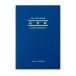 apika простой бухгалтерская книга расходы .B5 вертикальный AO4
