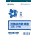  распродажа 6-1/ командировка . расходы сведение счетов документ ( вертикальный type )