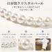 �p�[���l�b�N���X �������� �N���X�^���K���X�p�[�� 8mm ���{�� �t�H�[�}�� ������ �z���C�g �O���[ �В��� ���w�� ���Ǝ� �֘A�摜4