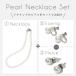 �p�[���l�b�N���X �������� ���{�� �L�p�[�� �Z�b�g 8mm �C�������O �s�A�X �P�[�X�t�� ������ ���w�� ���Ǝ� ���� ���V �r�� �@�� �֘A�摜4