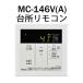 �����i�C �䏊�����R�� MC-146V(A) MC146VA �K�X������ �I�v�V���� ���� 23-9015 Rinnai