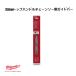 ߥ륦 356mm ȥåץϥɥ󥽡ѥɥС 49-16-2745 milwaukee