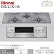 a... соответствует Rinnai telisia широкий 75cm ширина RHS72W38M13RCSTW город газ 3V батарея модель встроенный плитка Bill темно синий 52-9439ko раскладушка приложен 