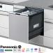 [ производитель прямая поставка ] Panasonic встроенный посудомоечная машина с сушкой NP-45BD1S глубокий модель ширина 45cm панель двери type панель двери нет тоже использование .. Panasonic