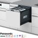 [ производитель прямая поставка ] Panasonic встроенный посудомоечная машина с сушкой NP-45BS1W средний модель ширина 45cm дверь поверхность материал type дверь поверхность материал нет .. использование невозможно Panasonic