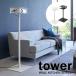  tower tower высота эластичный проектор подставка белый 06027 черный 06028 Monotone Yamazaki реальный индустрия YAMAZAKI
