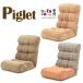 Piglet Jr VINTAGEISH HIGH �\�t�@�̂悤�ȍ��֎q ���N���C�j���O�\�t�@�[ �t���A�`�F�A �|�P�b�g�R�C���g�p �s�O���b�g �W���j�A �n�C ���B���e�[�W�b�V��