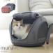 TERAMOTO OPPO pet carrier muna-FL light gray OT-668-210-6 light red OT-668-210-2 light blue OT-668-210-3 4waymyunaopo tera Moto 