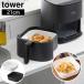  non Flyer подкладка tower 21cm Yamazaki реальный индустрия tower 1.5L белый черный 10161 10162 tower серии yamazaki