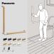  Panasonic работа пассажирский поручень MFE2L0* L type комплект φ35×600×600 держатель есть Panasonic