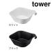  tower tower магнит &.... горячая вода .. белый /05378 черный /05379 умывание контейнер магнит ванна .. стена поверхность ванна . место хранения Yamazaki реальный индустрия YAMAZAKI