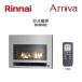 [ Manufacturers direct delivery ] Rinnai gas fireplace Arriva SHINE RHFE-750ETR-S 50Hz/60Hz selection possible city gas / propane gas selection possible Arriva car in cash on delivery un- possible Rinnai