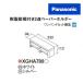  Panasonic /panasonic A La Uno полимер производства полки имеется 2 полосный бумага держатель белый XGHA780WS one рука cut функция 
