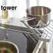  плитка угол подставка tower tower черный 02749 кухня место хранения единовременный класть Yamazaki реальный индустрия YAMAZAKI