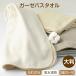  gauze bath towel large size made in Japan adult baby 3 -ply gauze packet blanket free shipping 