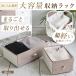 �A�C�A�����b�N ��76cm �t�@�u���b�N �`�F�X�g 8�t 4�i �����o�� ���[ �L���X�^�[ �A�W���X�^�[ �^���X �N���[�[�b�g �ߑ��P�[�X �ߗގ��[ �������[ �֘A�摜3