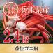  crab crab . red snow crab ..gani legs approximately 2.4kg 12 shoulder 6 cup minute red snow crab crab pair gift seafood present seafood free shipping domestic production Mother's Day 
