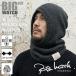 [ официальный ]BIGWATCH балаклава большой размер шляпа шерсть капот утеплитель с капюшоном . защита горла "neck warmer" большой watch стандартный товар / защищающий от холода зима меры UV cut 