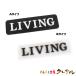  неровность дверь автограф plate (LIVING) 40×140 акрил производства ( двусторонний лента есть )[ акрил, plate, дверь, табличка с именем фирма . магазин ]