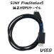  б/у SONY PlayStation5 приложен оригинальный HDMI кабель PS5