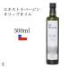  Roth ala Moss extra балка Gin оливковый масло 500ml Chile производство подарок высококлассный холодный Press silaksa фирма 