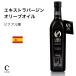�I���o�C���� �G�L�X�g���o�[�W���I���[�u�I�C�� �s�N�A�� 500ml �X�y�C���Y ������p�B �֘A�摜1
