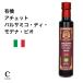  иметь машина a Chet бальзамический *ti* modena 250ml бальзамический уксус Италия modena IGP JAS
