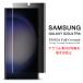 Samsung Galaxy S23 Ultra 5G �S��ʃJ�o�[ �`�����h�~ �t���ی�t�B���� �A�N�����f�� 3D���E���h�G�b�W���H (GalaxyS23Ultra NTT�h�R�� SC-52D au SCG20 PMMA)